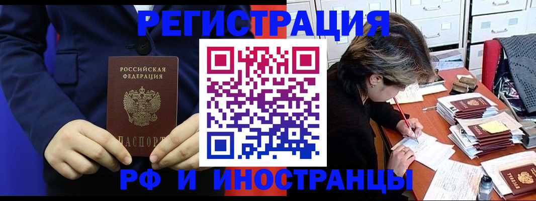 купить прописку в Юрюзани