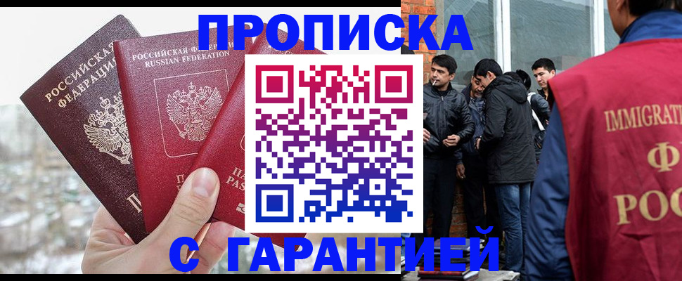 прописка для кредита в Юрюзани