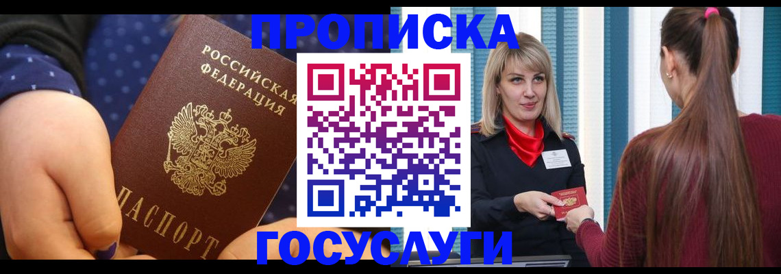 временная регистрация собственник в Юрюзани